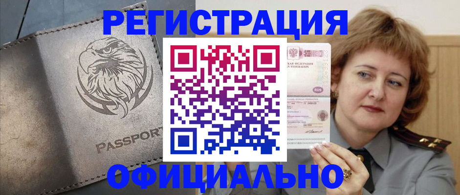 прописка для военкомата в Никольске